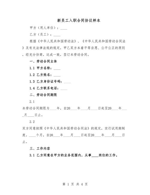 两个公司同时入职怎么算-图2