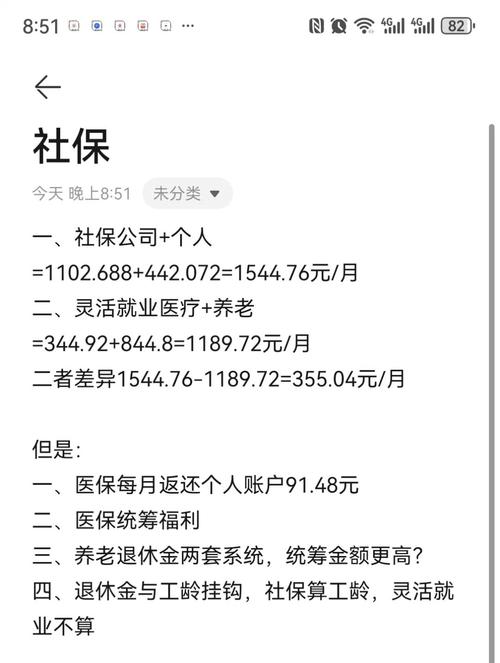 公司可以在其他城市交社保吗-图2