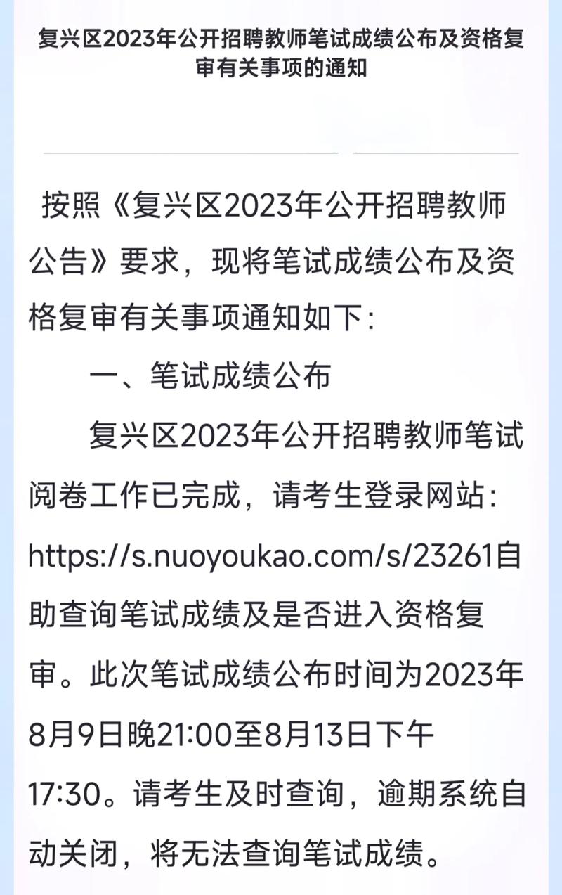 复兴区教师招聘-图2 复兴区教师招聘-图2