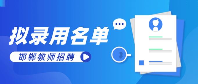 复兴区教师招聘-图3 复兴区教师招聘-图3