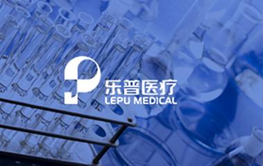 乐普医疗招聘-图3 乐普医疗招聘-图3