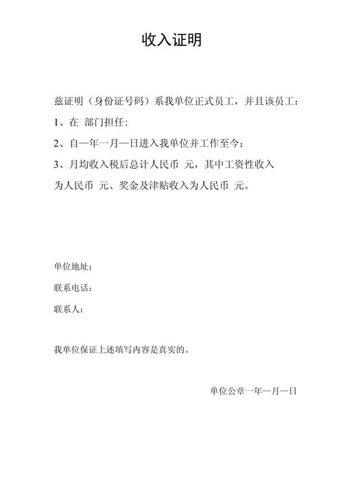 公司一般给开收入证明吗-图1