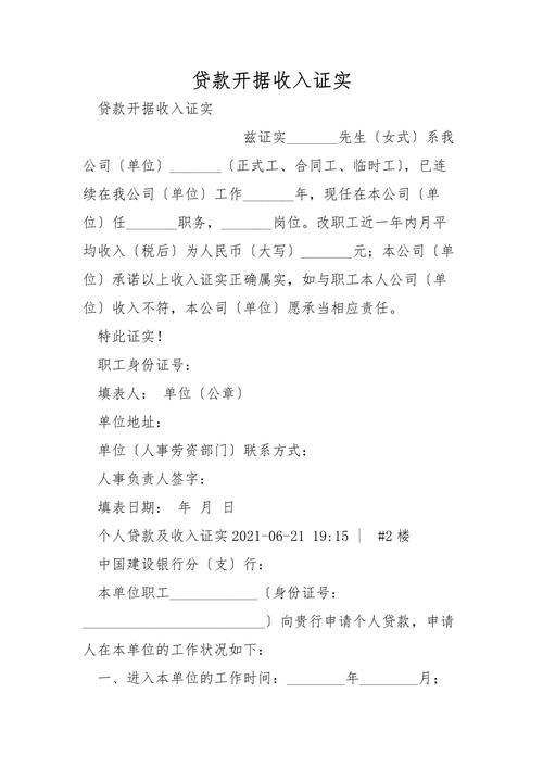 公司一般给开收入证明吗-图2