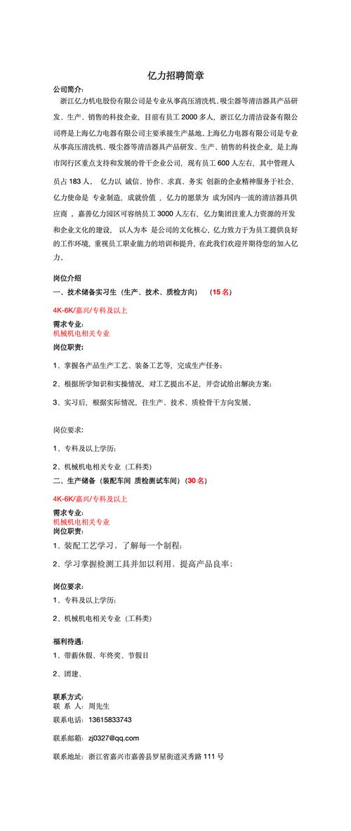 招聘JD与实际工作内容是否一致?-图1 招聘JD与实际工作内容是否一致?-图1