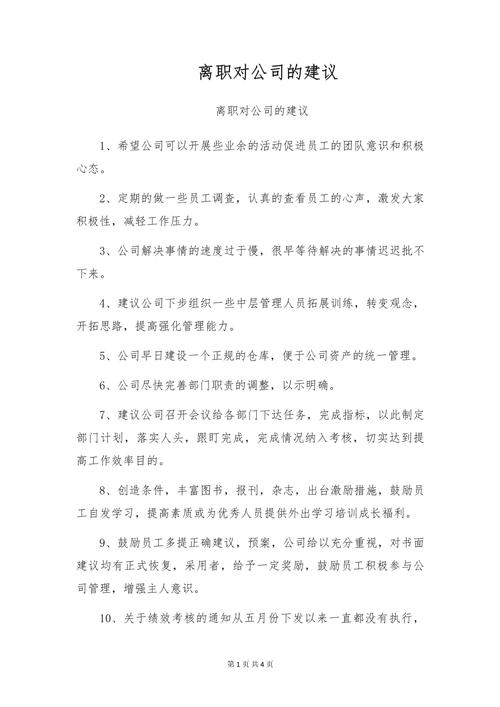 离职后公司仍问工作，该不该答？-图2