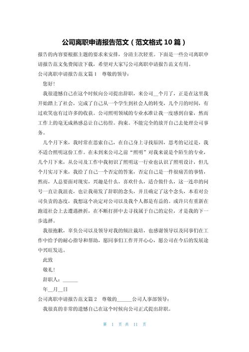 离职后公司仍问工作，该不该答？-图3