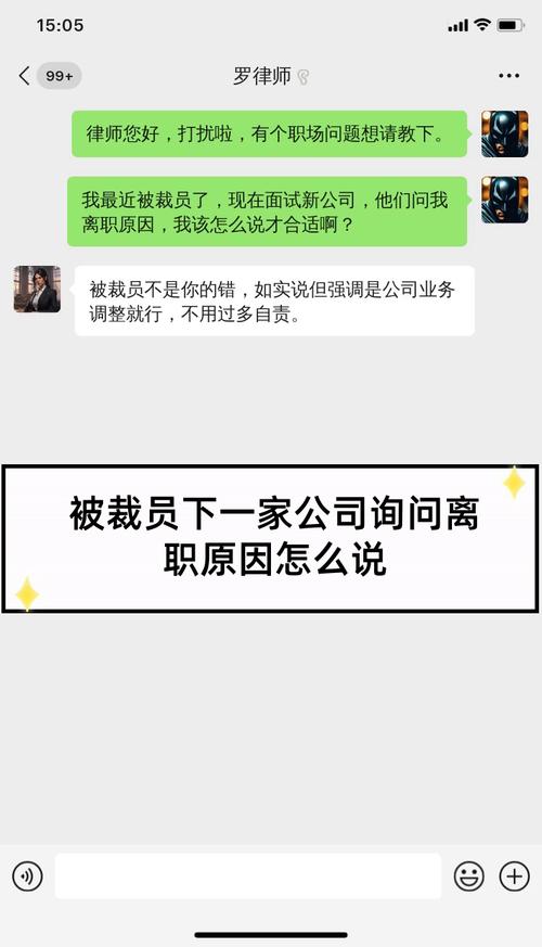 离职后公司仍问工作，该不该答？-图1