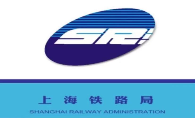 上海铁路局人力资源公司具体职能是什么？-图1