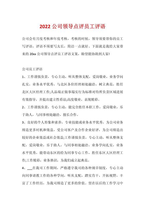 人事部看对公司什么？-图2