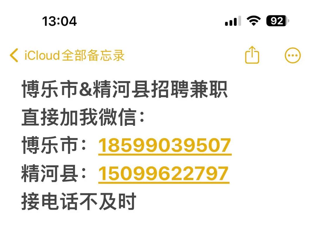 博乐市招聘有哪些岗位和要求？-图2