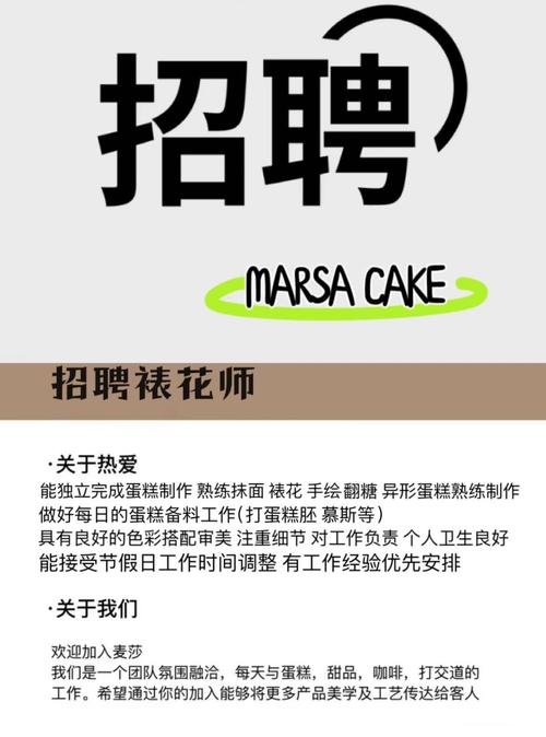 附近花店招聘，具体要求有哪些？-图1