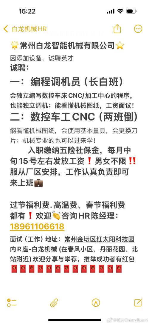 数控机床维修招聘-图2 数控机床维修招聘-图2