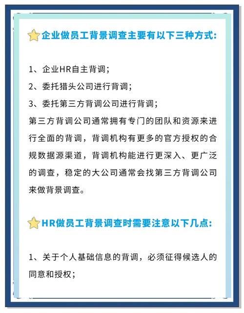 背调会问现公司的hr吗-图1 背调会问现公司的hr吗-图1