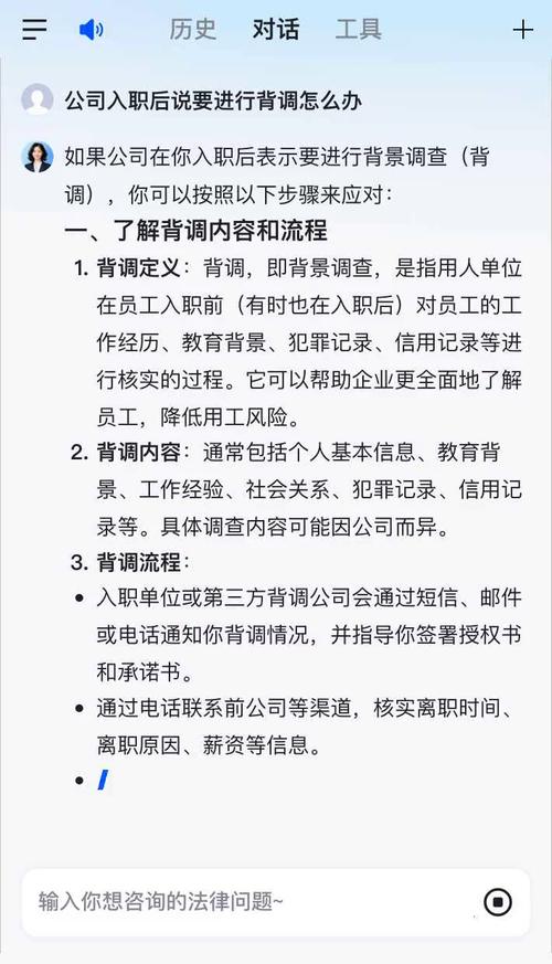 背调会问现公司的hr吗-图3 背调会问现公司的hr吗-图3