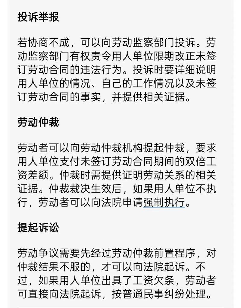 公司不签第二次合同-图3 公司不签第二次合同-图3