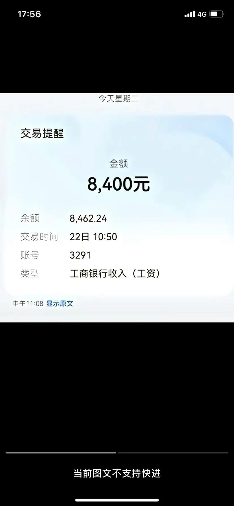 公司工资为何第二天未发?-图1 公司工资为何第二天未发?-图1