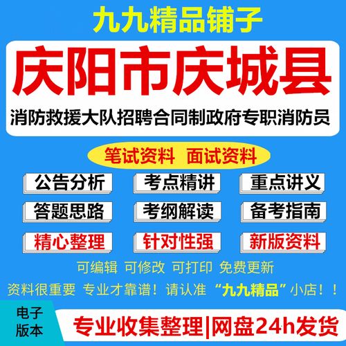 合同制消防员招聘有何要求与待遇？-图1