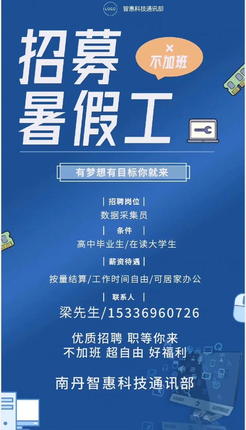 暑期工招聘网靠谱吗？学生找工作要注意什么？-图3
