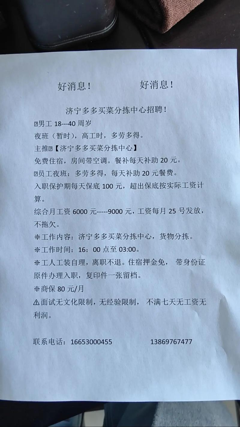 上海普工招聘信息-图3