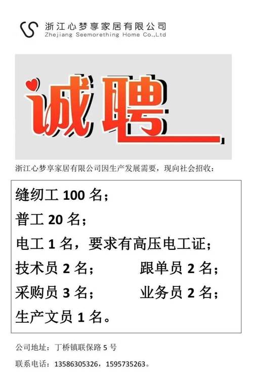 上海普工招聘信息-图2