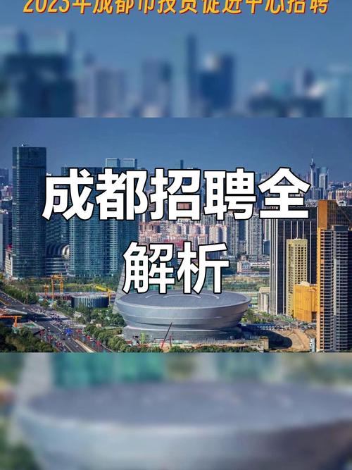 四川发展招聘，有哪些岗位和要求？-图3