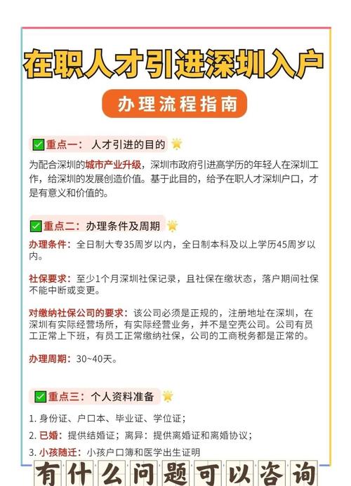 深圳市人才有限公司网站有何服务优势？-图3