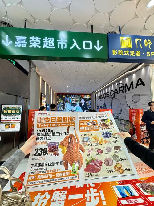 嘉荣超市招聘,岗位要求有哪些?-图1 嘉荣超市招聘,岗位要求有哪些?-图1