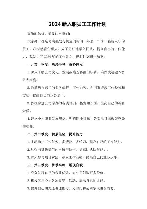 新入职副总工作方案的侧重点是什么?-图1 新入职副总工作方案的侧重点是什么?-图1