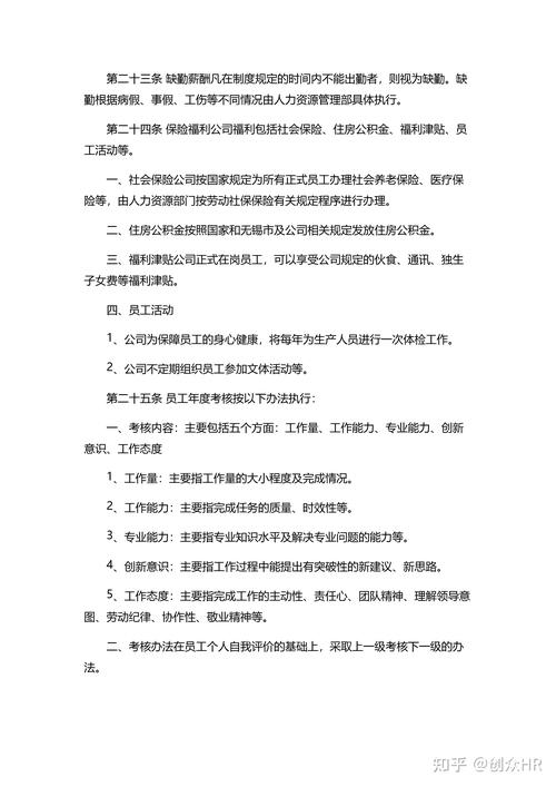 投资公司人力资源管理如何提升效能?-图1 投资公司人力资源管理如何提升效能?-图1