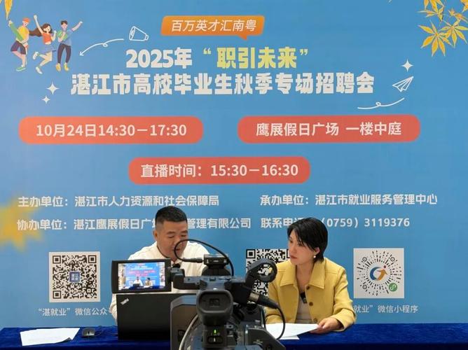 湛江机场招聘什么岗位?要求有哪些?-图1 湛江机场招聘什么岗位?要求有哪些?-图1