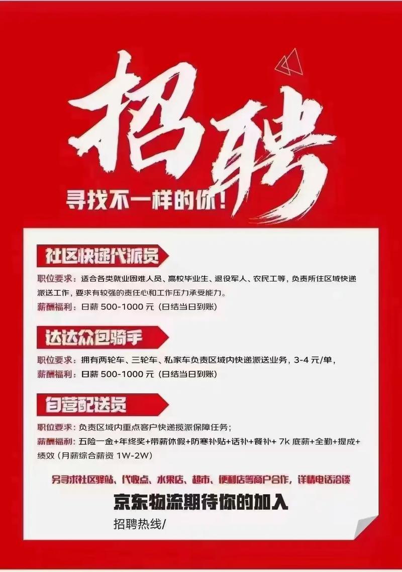 新京报招聘有何具体要求或岗位?-图1 新京报招聘有何具体要求或岗位?-图1