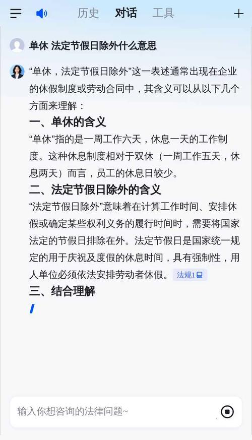 公司问单休能不能接受-图2