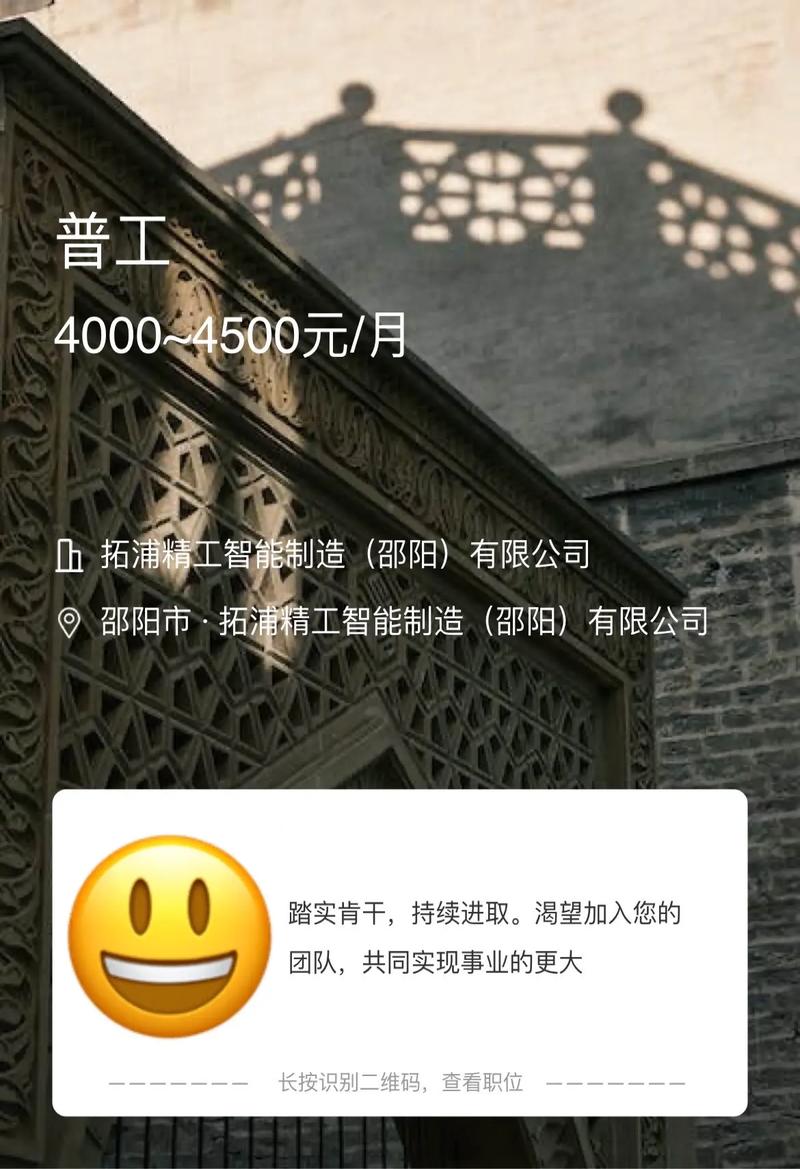 拓普集团招聘什么岗位？要求有哪些？-图1