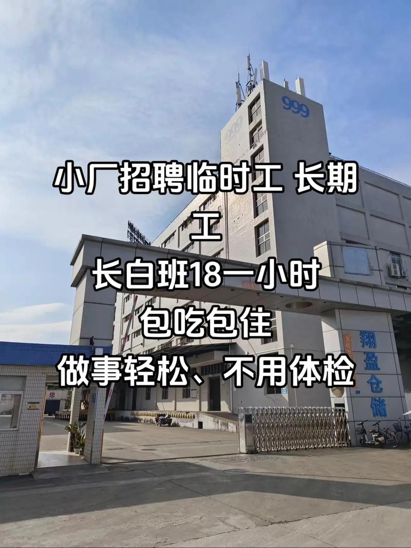 石家庄临时工招聘-图1 石家庄临时工招聘-图1