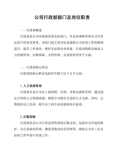 公司成立,人事行政怎么办?-图3 公司成立,人事行政怎么办?-图3