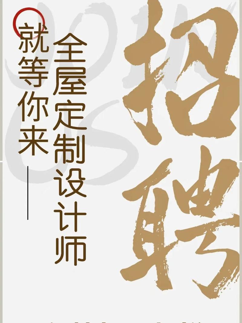 定制家具设计师招聘,需哪些核心能力?-图1 定制家具设计师招聘,需哪些核心能力?-图1