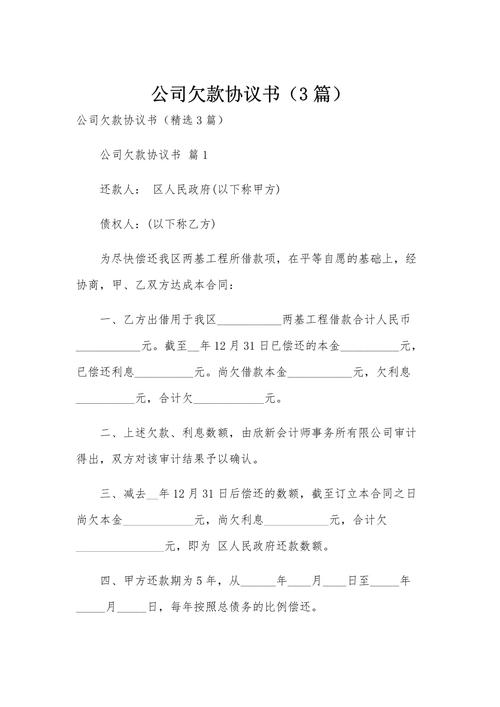 合同到期不续签,公司债务由谁承担?-图1 合同到期不续签,公司债务由谁承担?-图1