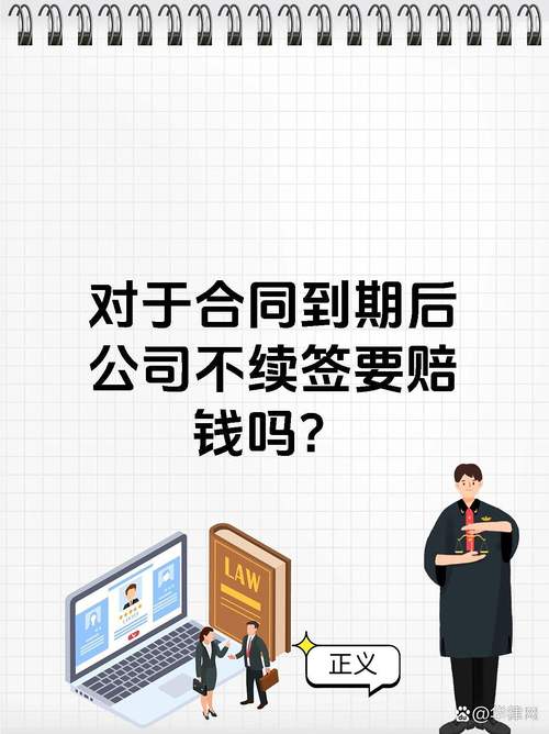 合同到期不续签,公司债务由谁承担?-图3 合同到期不续签,公司债务由谁承担?-图3