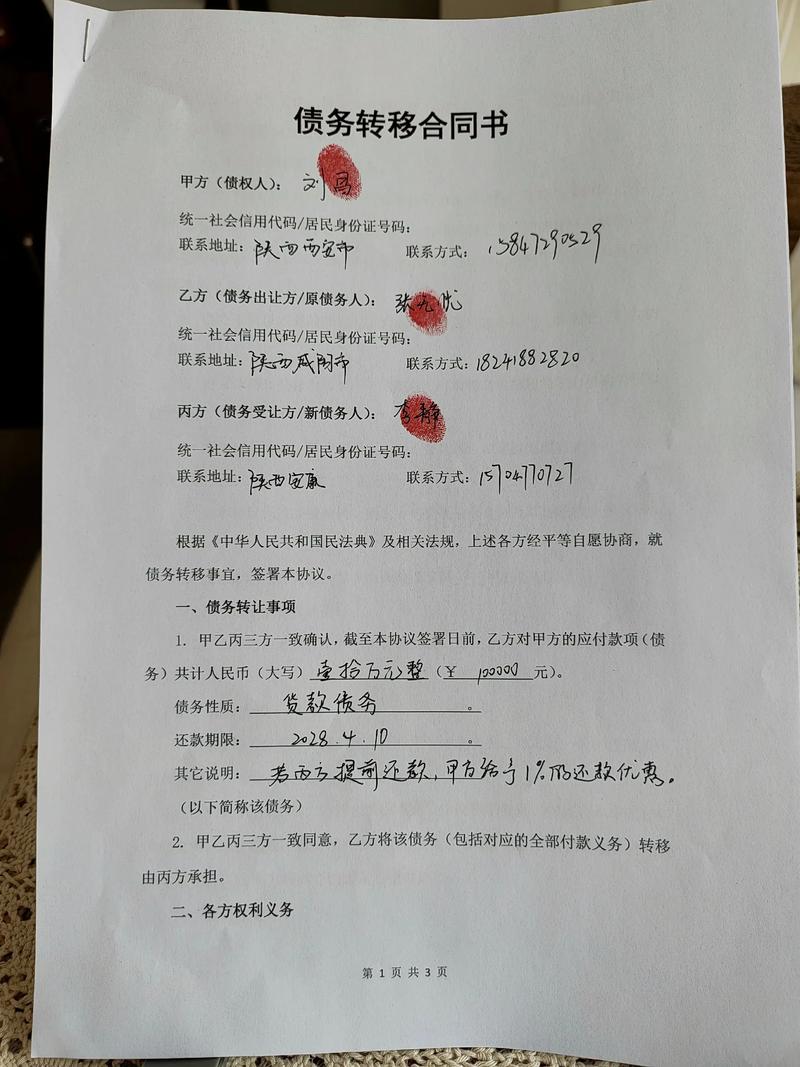 合同到期不续签,公司债务由谁承担?-图2 合同到期不续签,公司债务由谁承担?-图2