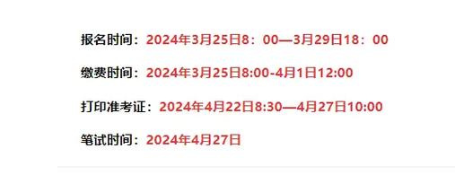 广西教师招聘考试考什么?-图2 广西教师招聘考试考什么?-图2