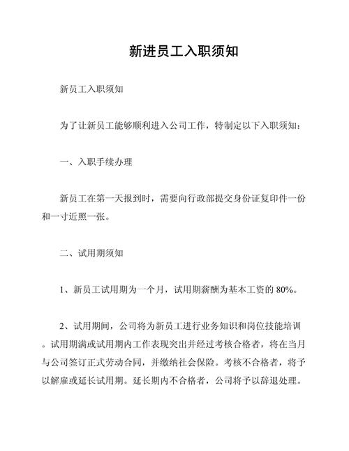 进大公司入职会传染疾病吗?-图1 进大公司入职会传染疾病吗?-图1