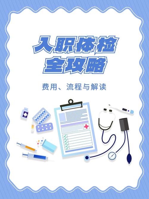 进大公司入职会传染疾病吗?-图3 进大公司入职会传染疾病吗?-图3