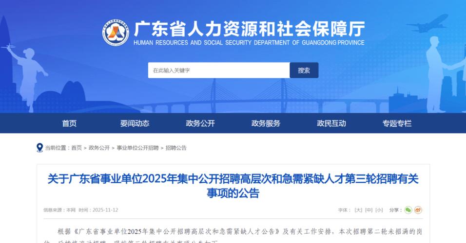 广州增城招聘网靠谱吗?-图1 广州增城招聘网靠谱吗?-图1