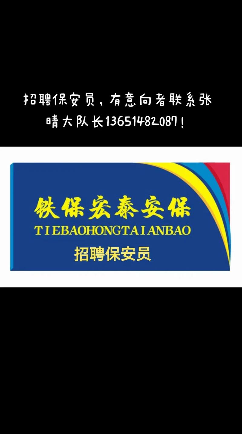 广州保安招聘网-图1 广州保安招聘网-图1