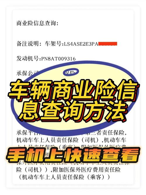 保险公司能随意查个人信息吗?-图2 保险公司能随意查个人信息吗?-图2