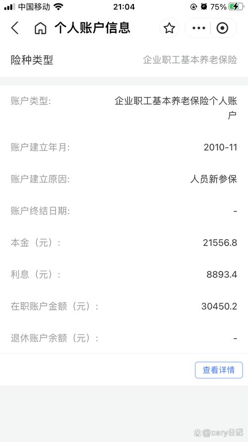 保险公司能随意查个人信息吗?-图3 保险公司能随意查个人信息吗?-图3