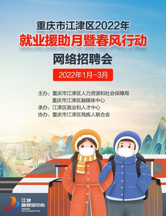 江津兼职招聘靠谱吗?有哪些岗位可选?-图1 江津兼职招聘靠谱吗?有哪些岗位可选?-图1