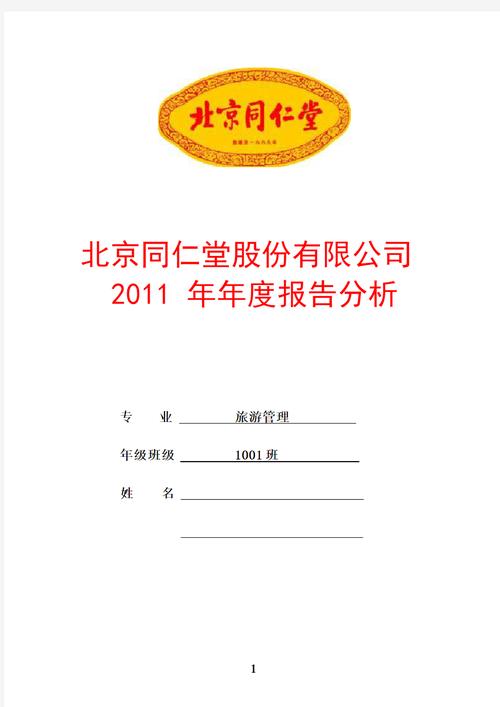 劳务通北京股份有限公司-图3 劳务通北京股份有限公司-图3