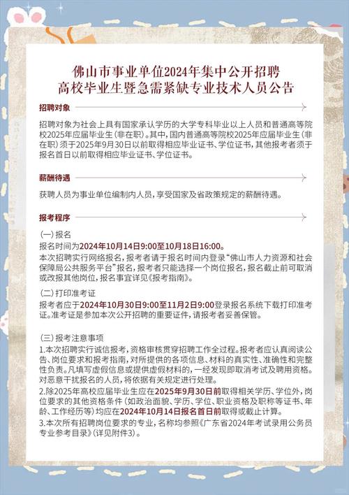 南京博物馆招聘条件及流程是怎样的?-图3 南京博物馆招聘条件及流程是怎样的?-图3