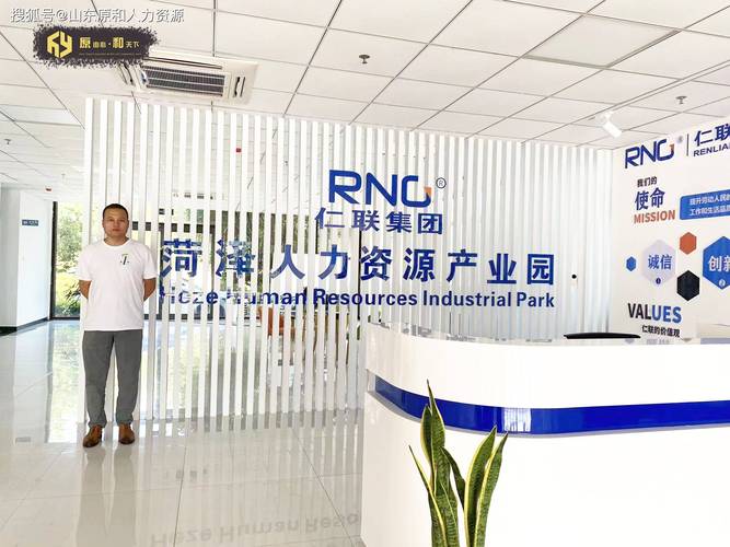 山东第三方人力公司,靠谱吗?-图1 山东第三方人力公司,靠谱吗?-图1